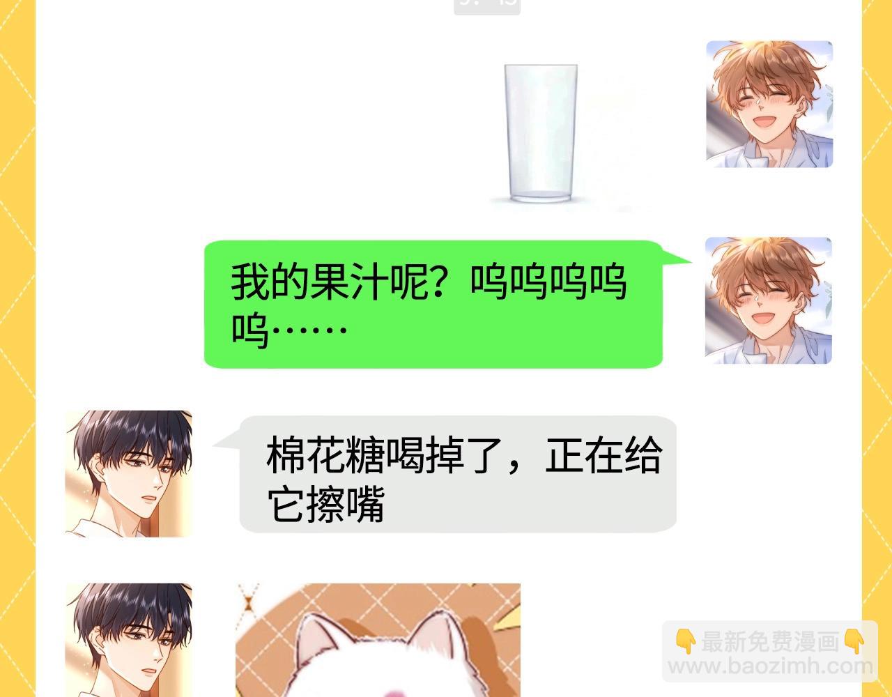 第46期 搞点事：来看乐知时整活聊天记录！-第70话