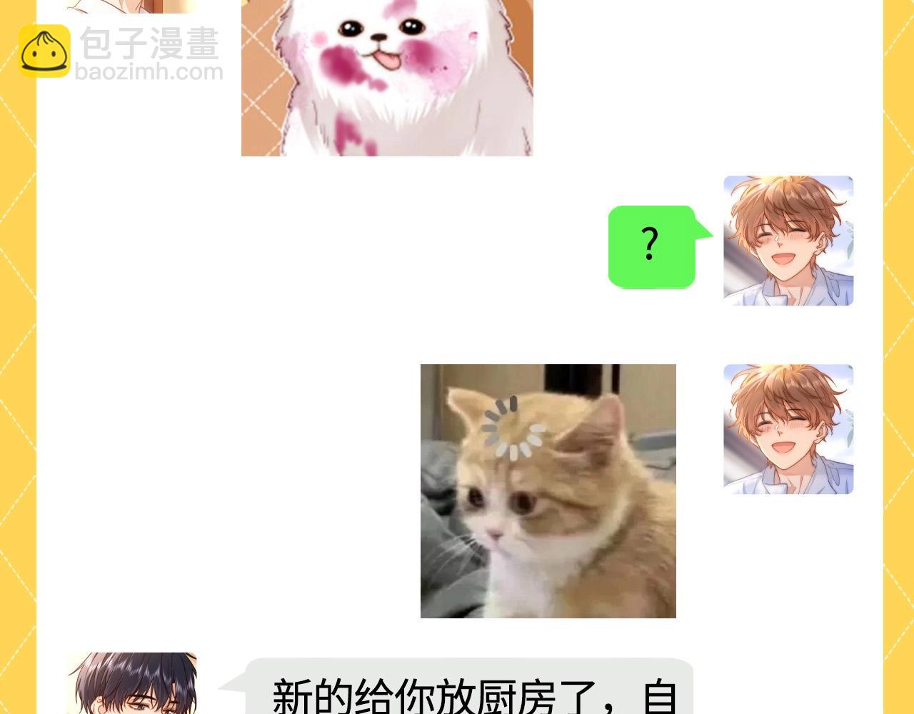 第46期 搞点事：来看乐知时整活聊天记录！-第70话