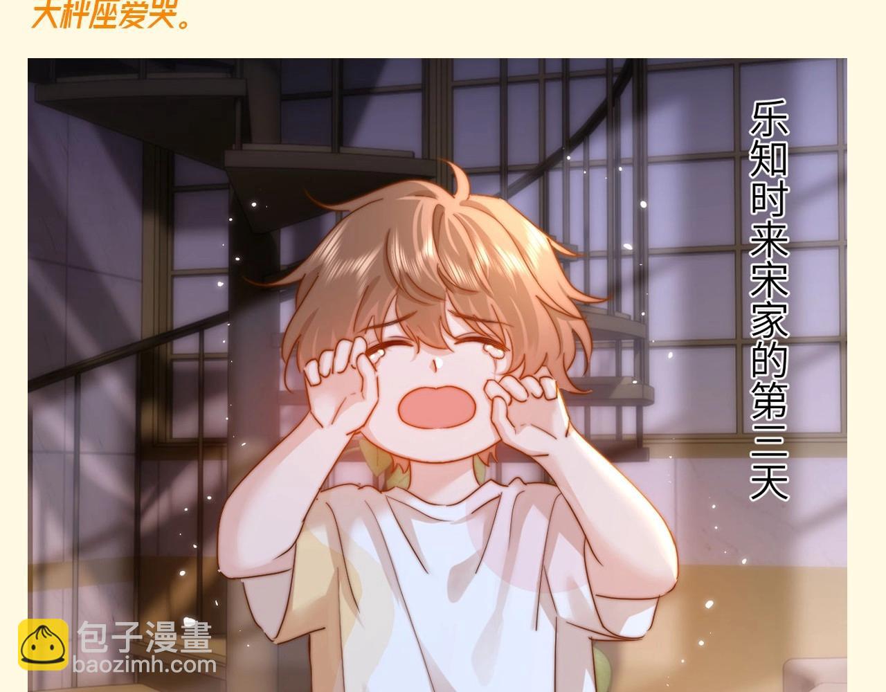 第47期 搞点事：乐知时星座分析之天秤座-第72话