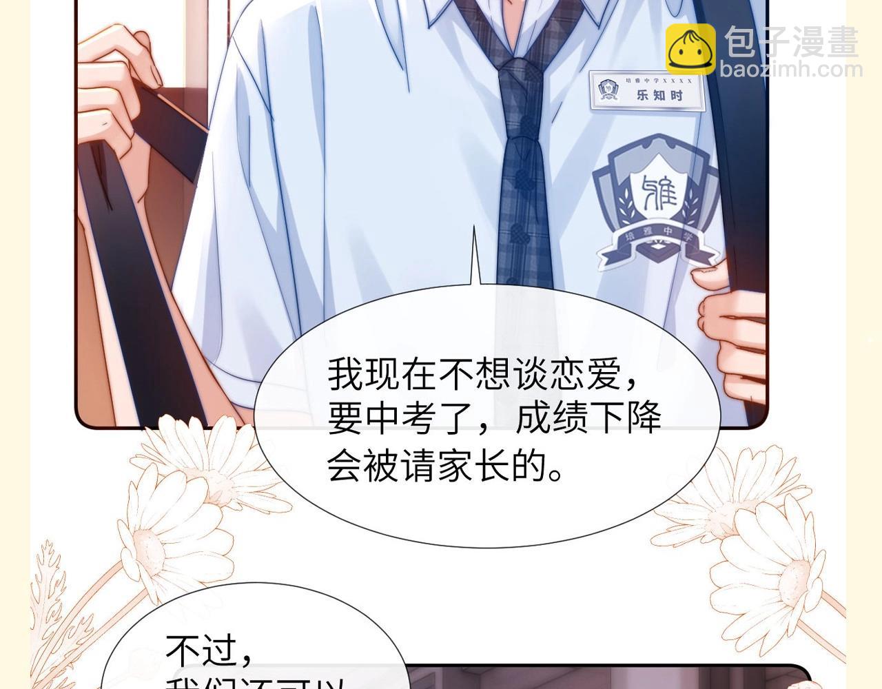 第47期 搞点事：乐知时星座分析之天秤座-第72话