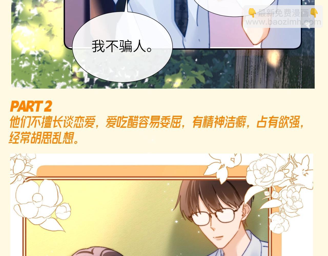 第47期 搞点事：乐知时星座分析之天秤座-第72话