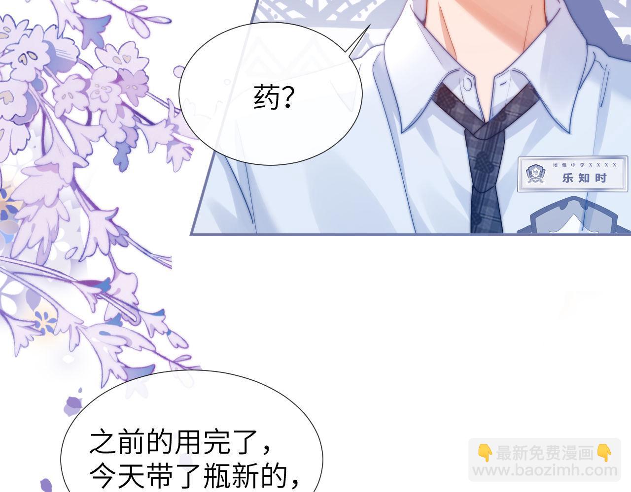 第8话 总有一天会离开(1/3)-第8话