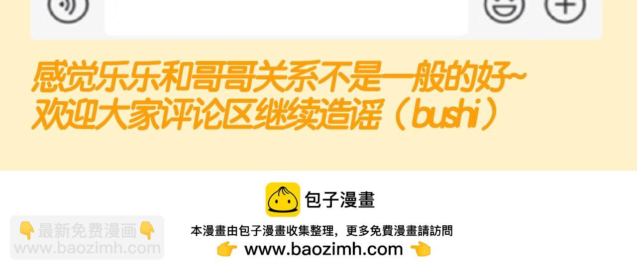 第54期 搞点事：这世界是一个巨大的代餐工厂-第80话