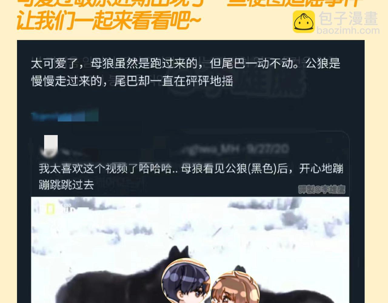 第54期 搞点事：这世界是一个巨大的代餐工厂-第80话