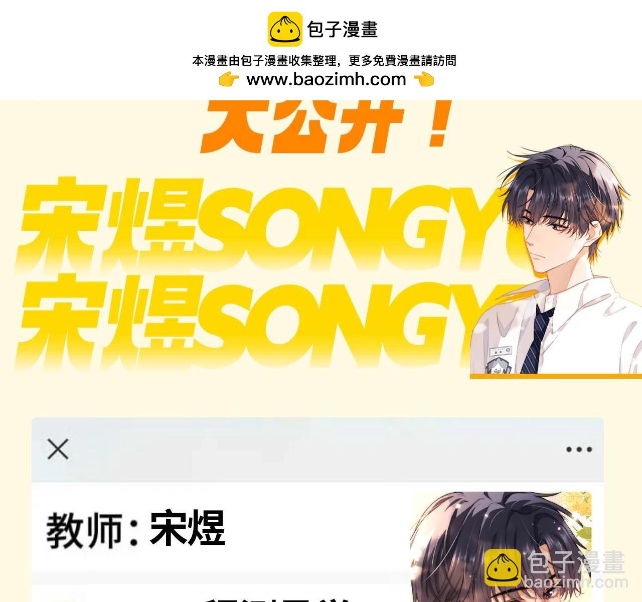 第55期 特别企划：可爱过敏原大学教评系统大公开！-第82话