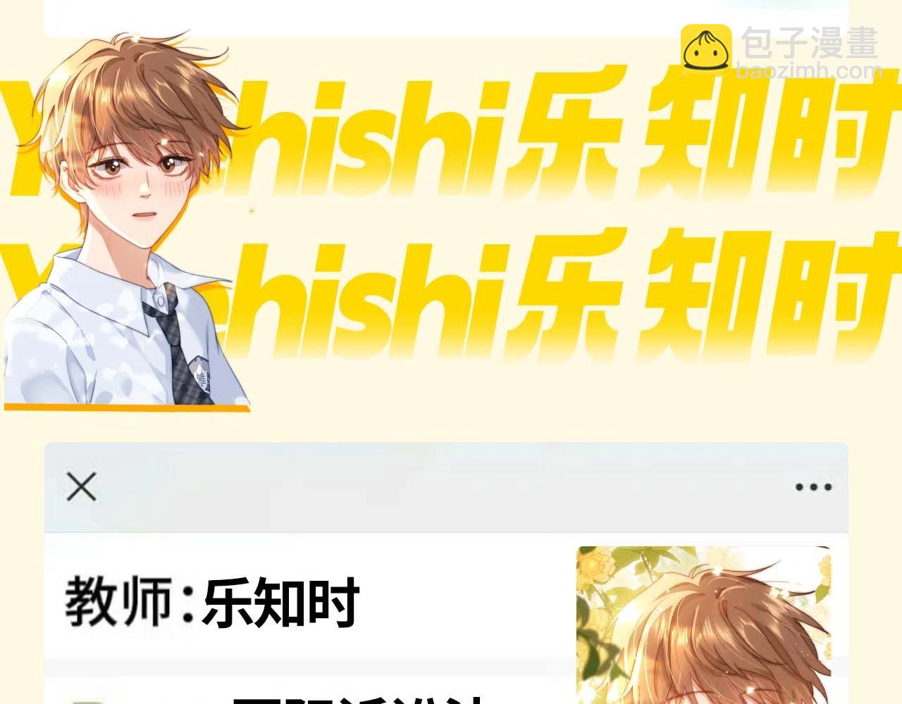 第55期 特别企划：可爱过敏原大学教评系统大公开！-第82话