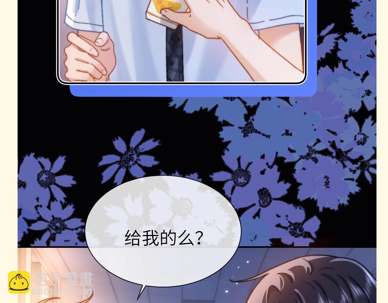 第61期 搞点事：宋煜的台词这次你来决定-第88话