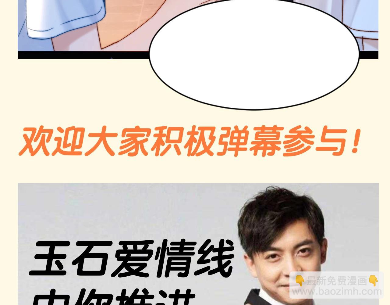 第61期 搞点事：宋煜的台词这次你来决定-第88话