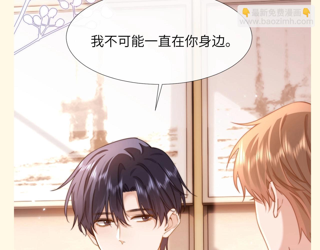 第61期 搞点事：宋煜的台词这次你来决定-第88话