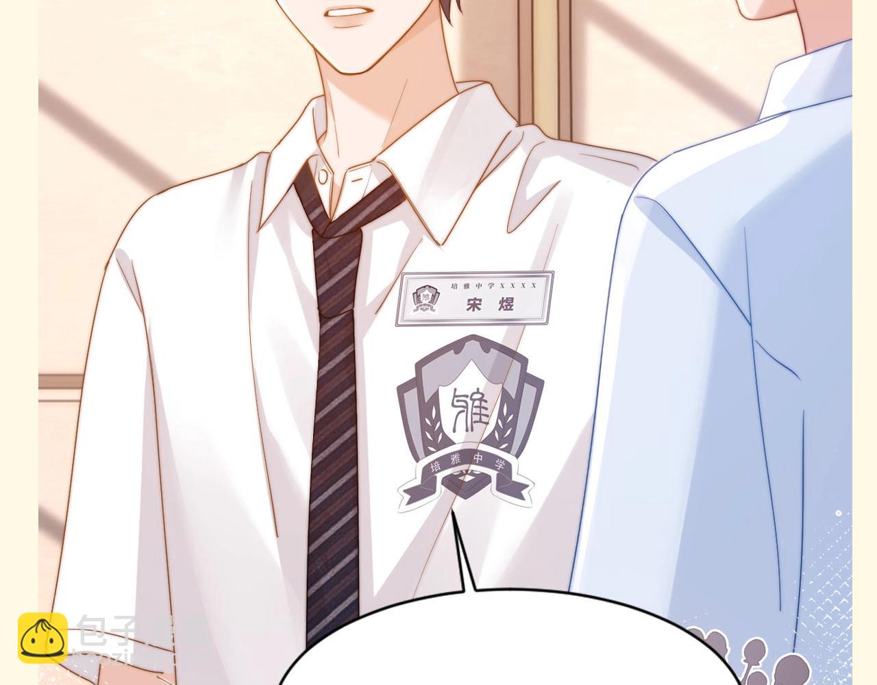 第61期 搞点事：宋煜的台词这次你来决定-第88话