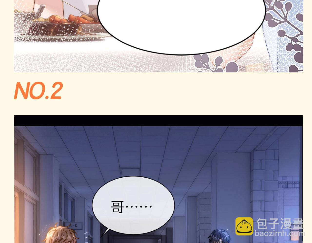 第61期 搞点事：宋煜的台词这次你来决定-第88话