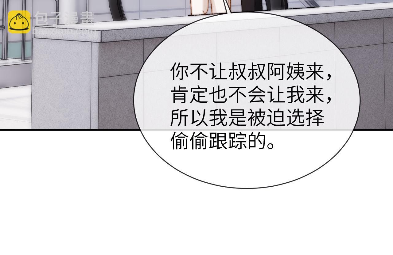 第28话 嘴硬心软的失物招领(1/3)-第90话