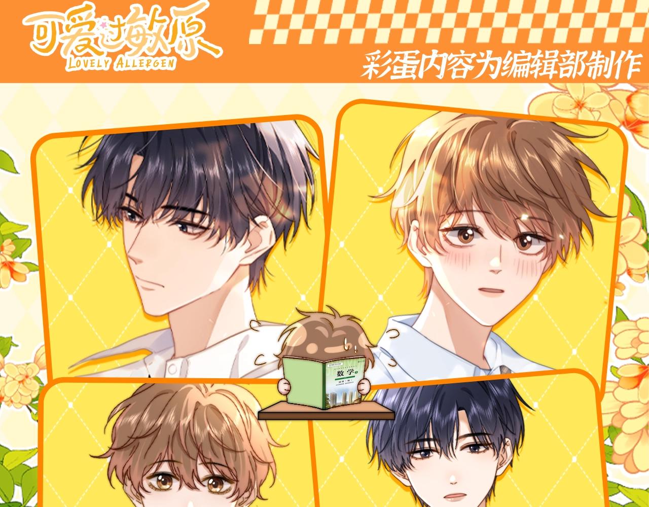 第66期 搞点事：猫猫确定被爱的瞬间-第94话