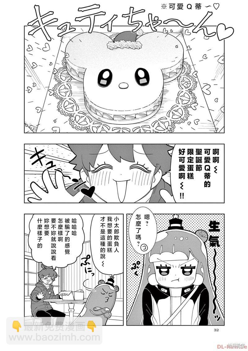 可愛史萊姆噗尼露 - 第31話 - 1