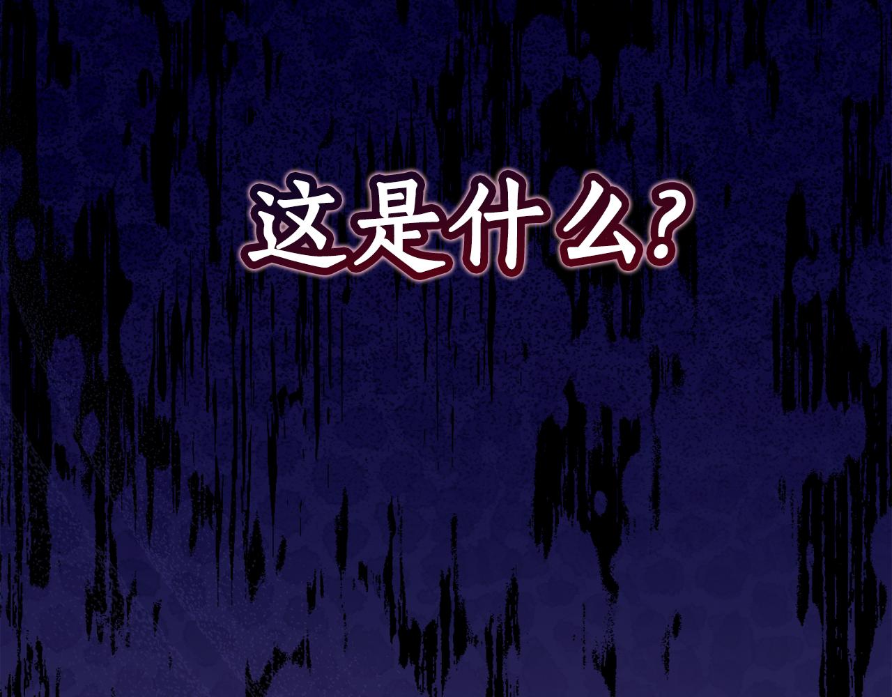 刻薄公爵家的合约女儿 - 第2话 报仇(1/5) - 6