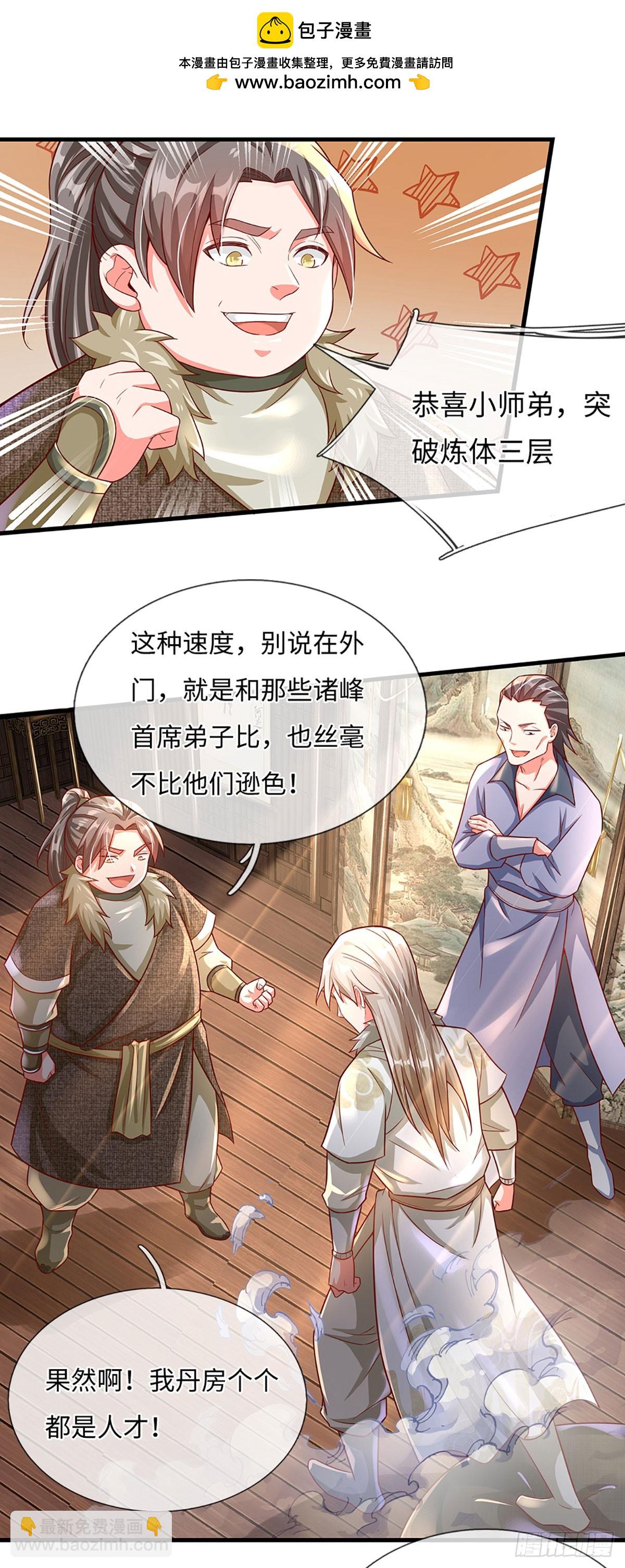 第14话 葬鼎出，仙途殊-第14话