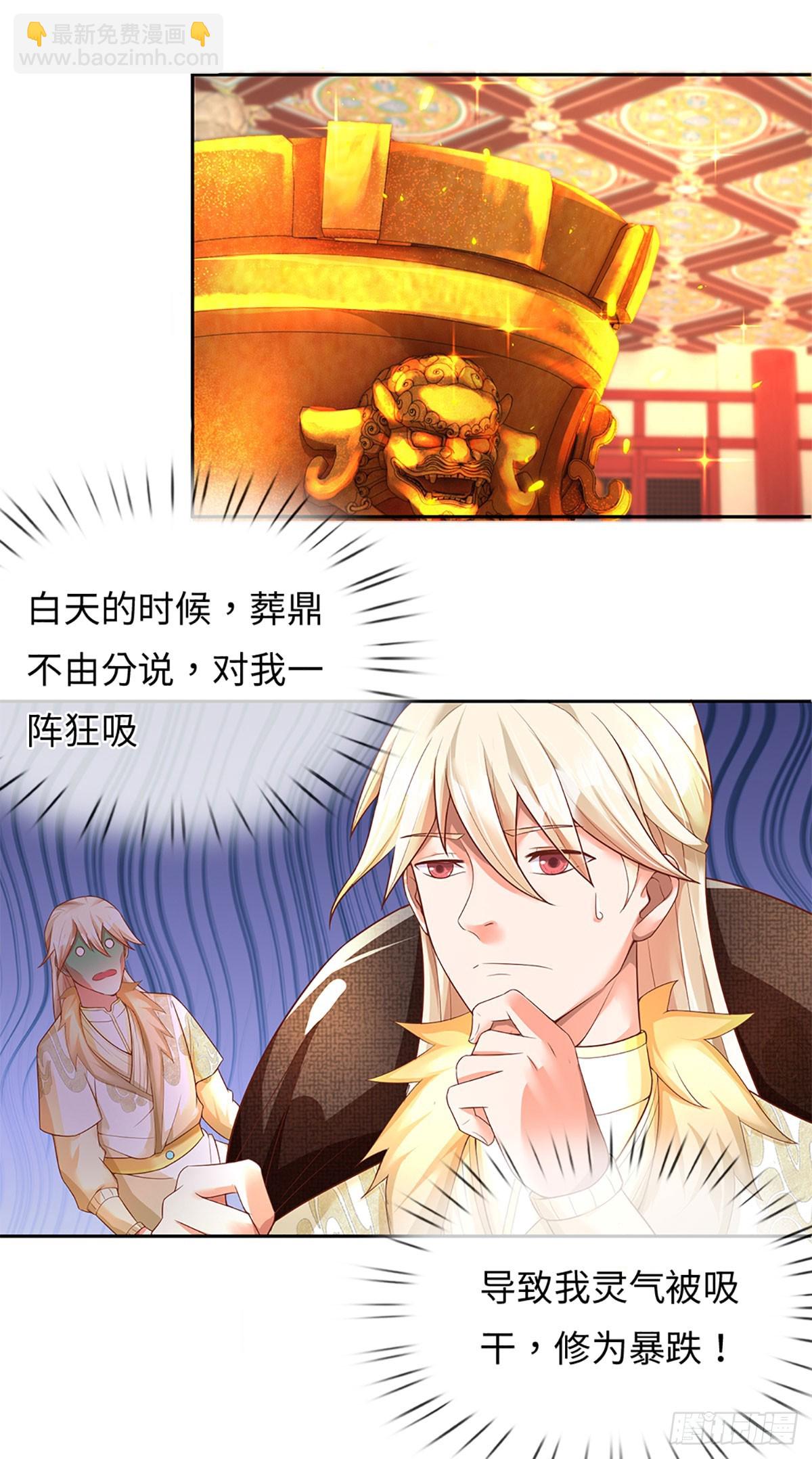 第14话 葬鼎出，仙途殊-第14话