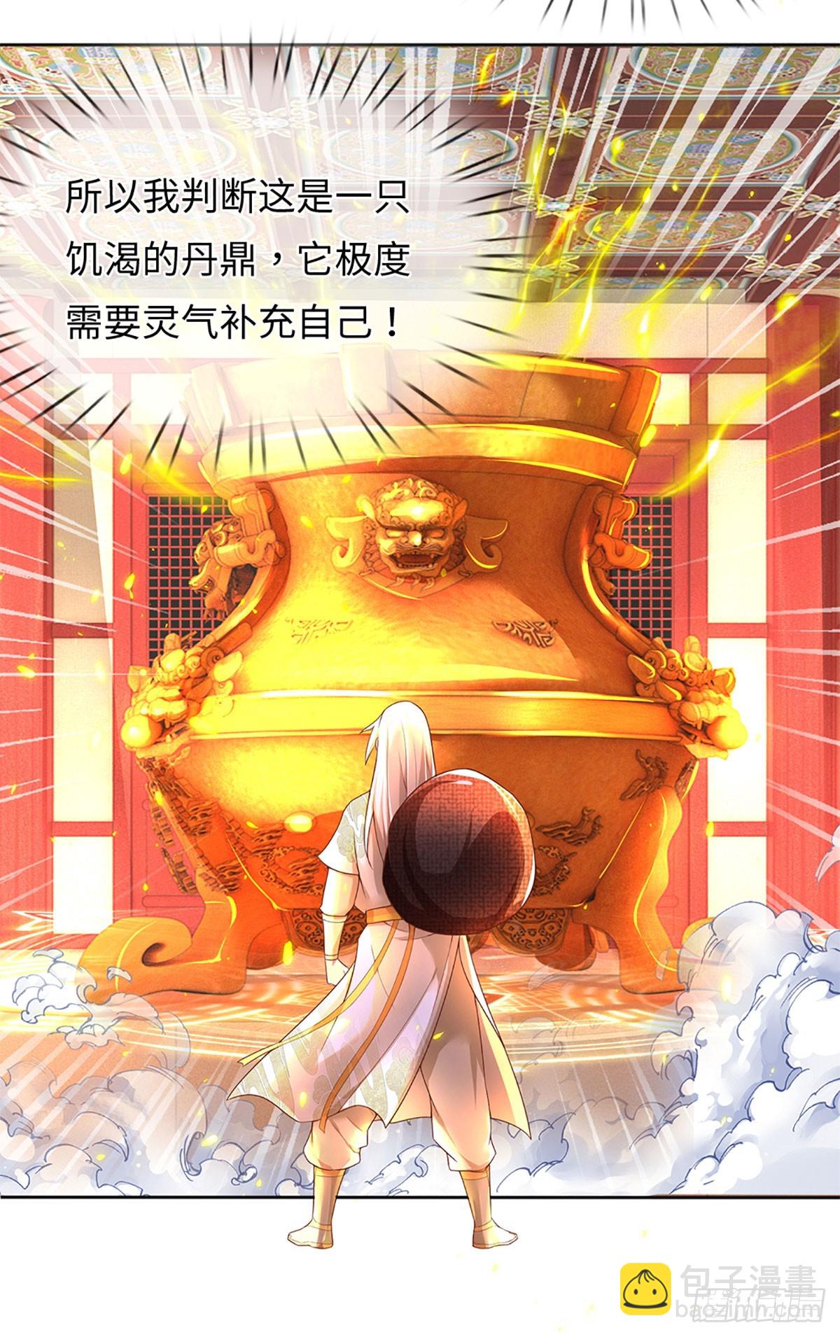 第14话 葬鼎出，仙途殊-第14话