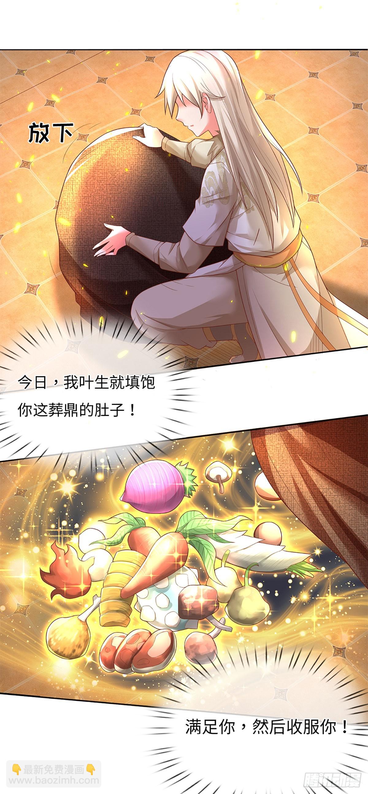 第14话 葬鼎出，仙途殊-第14话