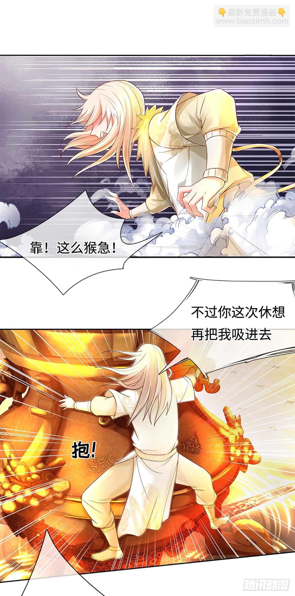 第14话 葬鼎出，仙途殊-第14话