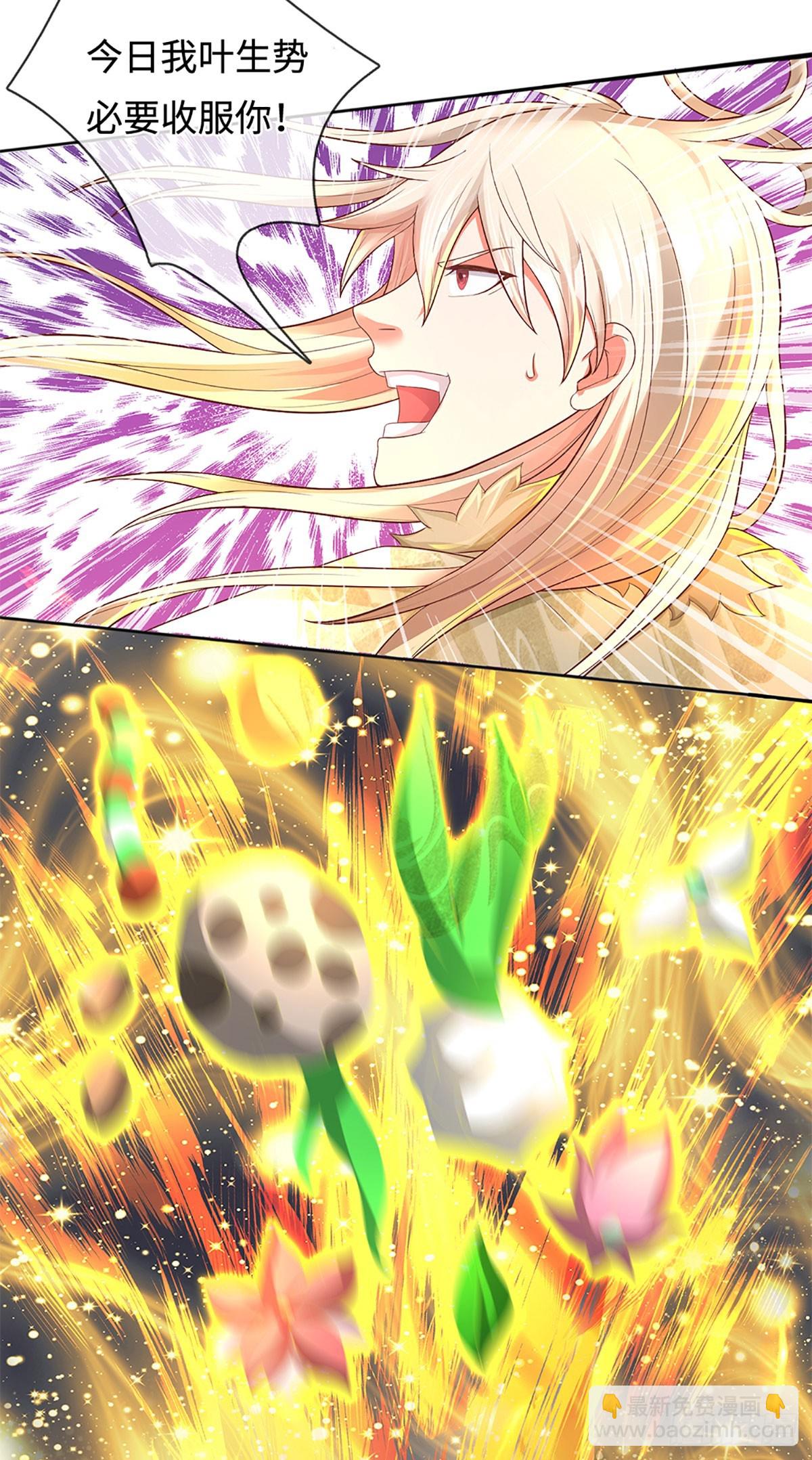 第14话 葬鼎出，仙途殊-第14话