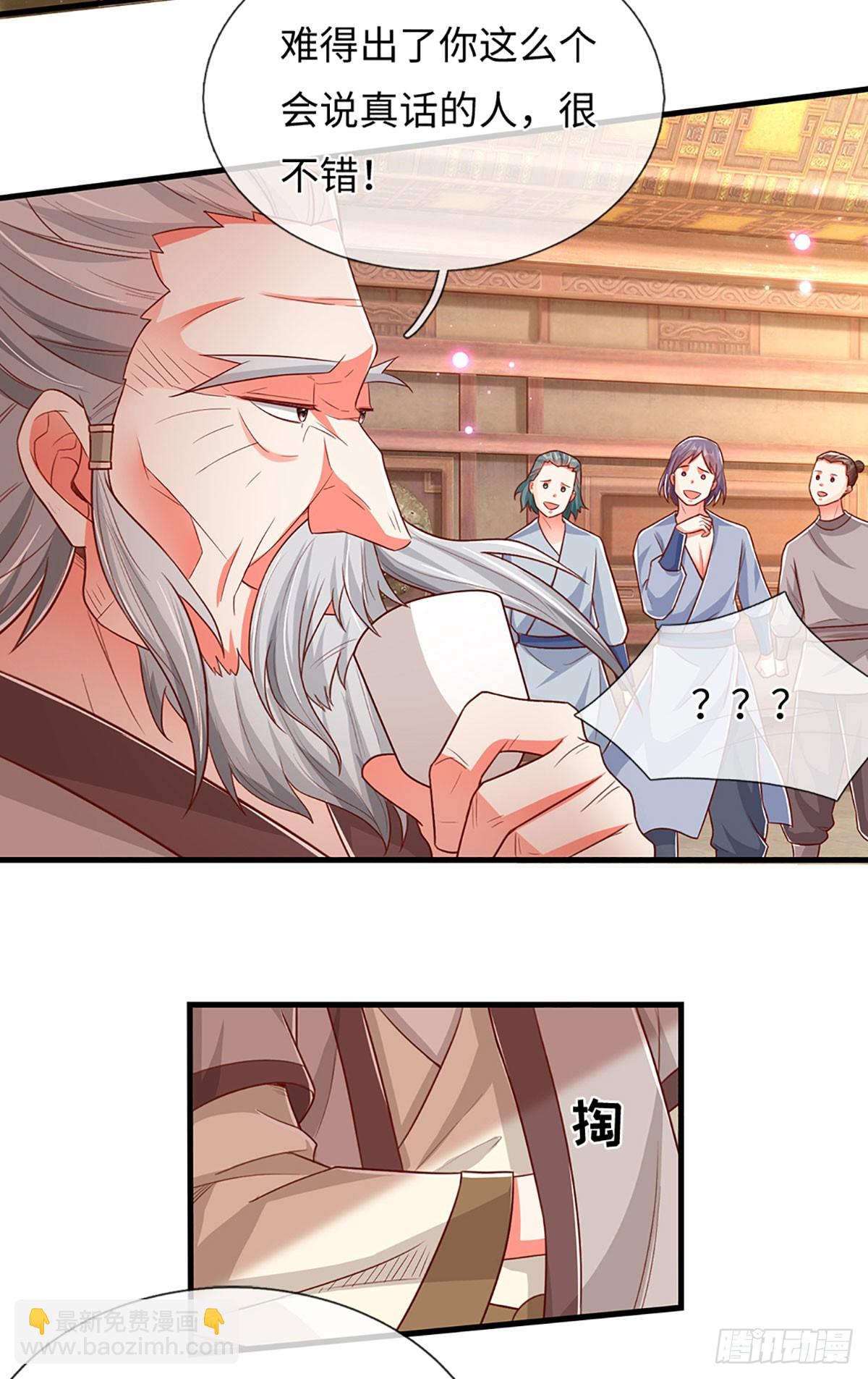 第16话 说真话的弟子-第16话