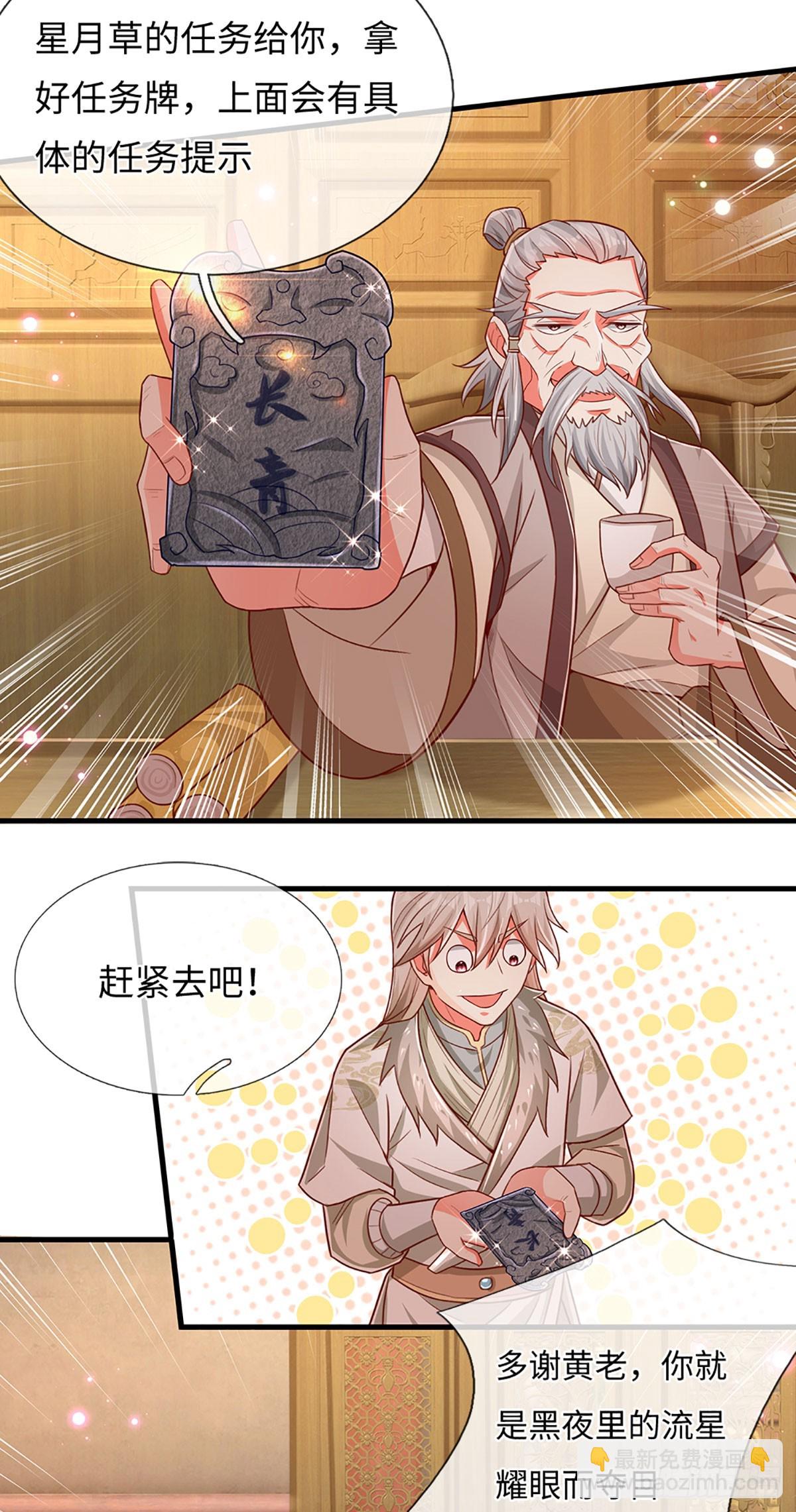 第16话 说真话的弟子-第16话