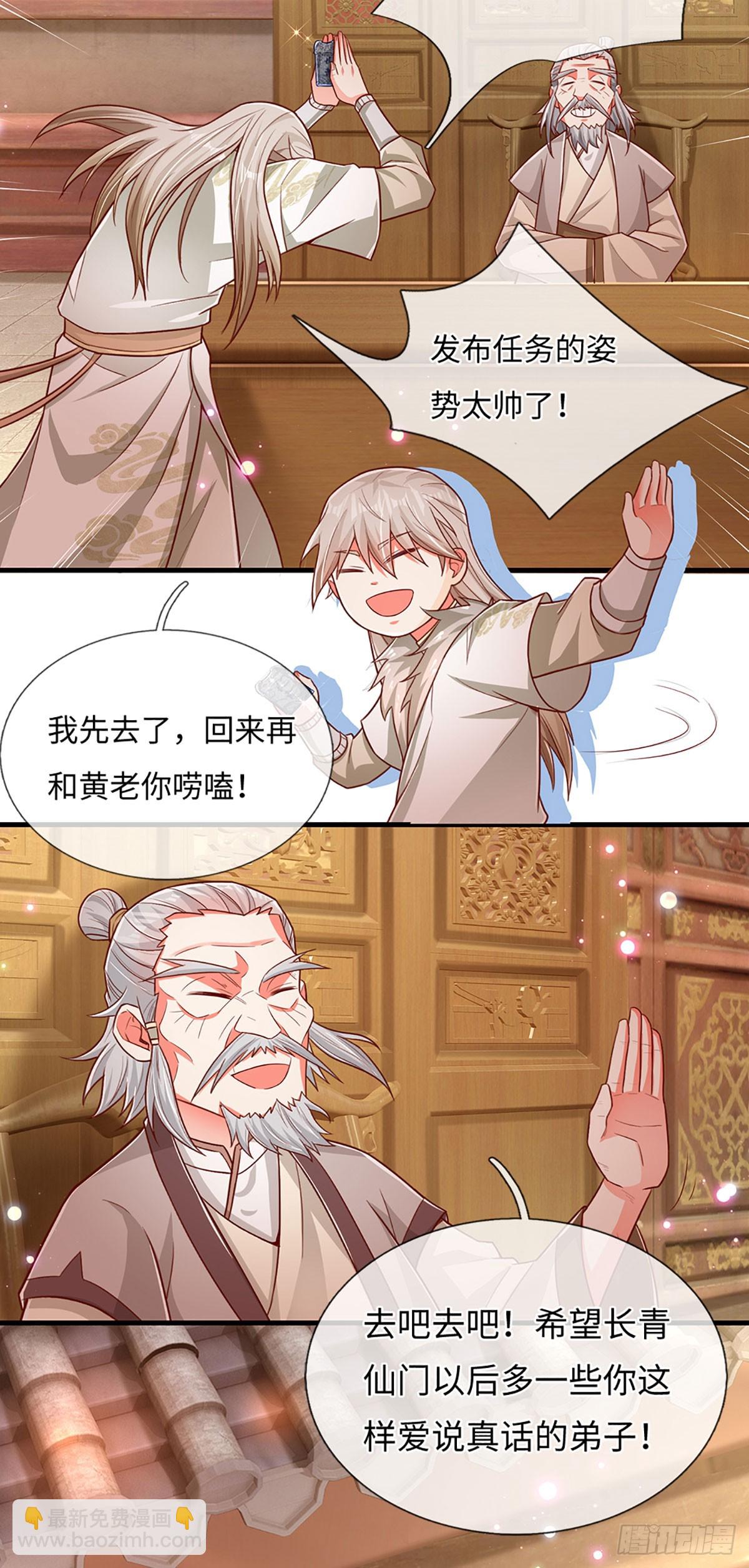 第16话 说真话的弟子-第16话