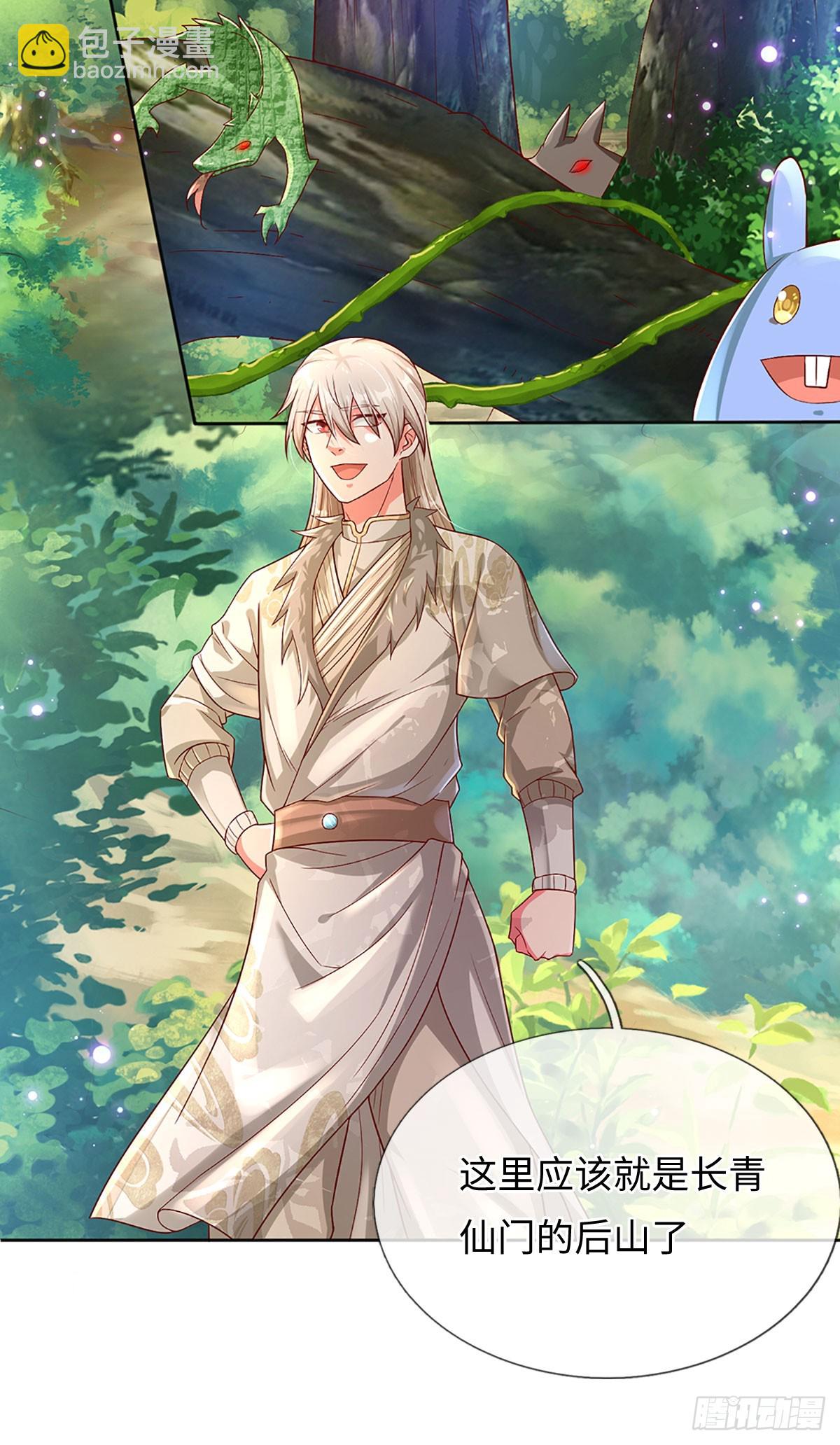 第16话 说真话的弟子-第16话