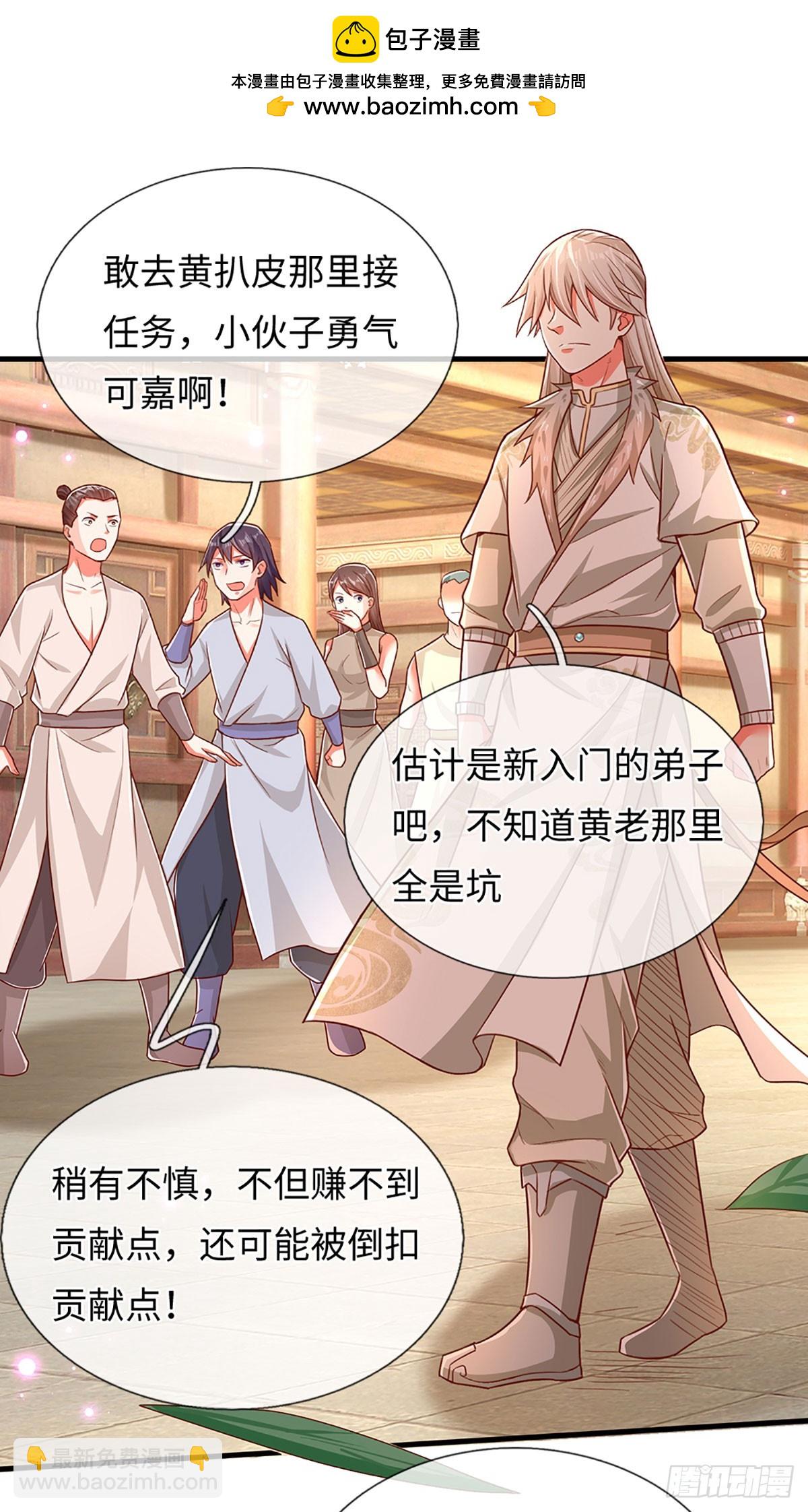 第16话 说真话的弟子-第16话