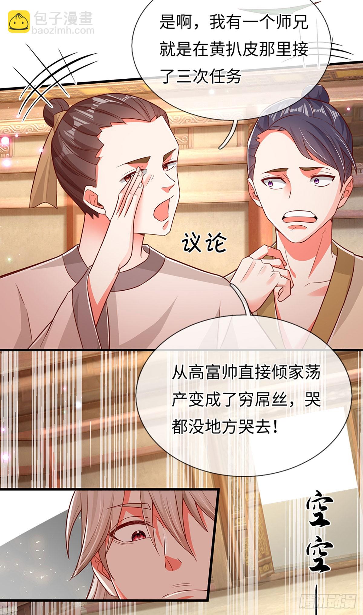 第16话 说真话的弟子-第16话