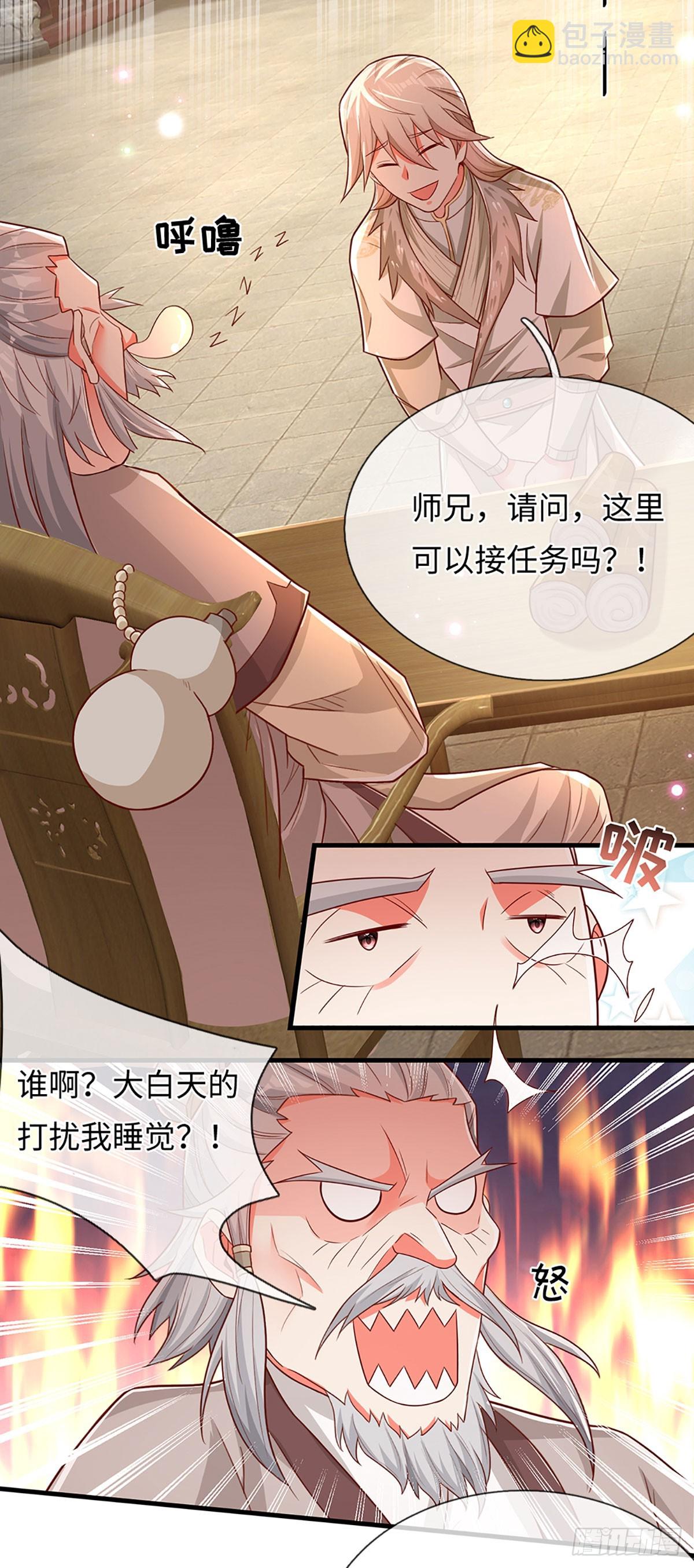 第16话 说真话的弟子-第16话