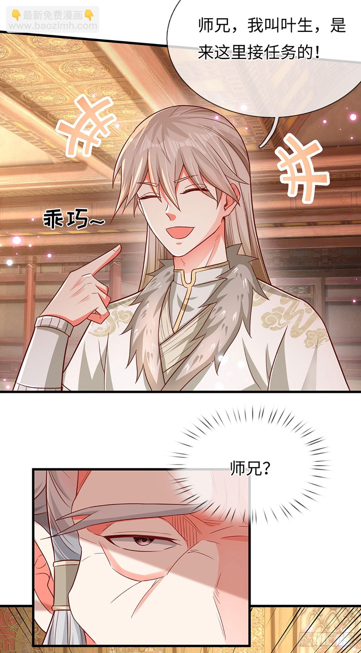 第16话 说真话的弟子-第16话