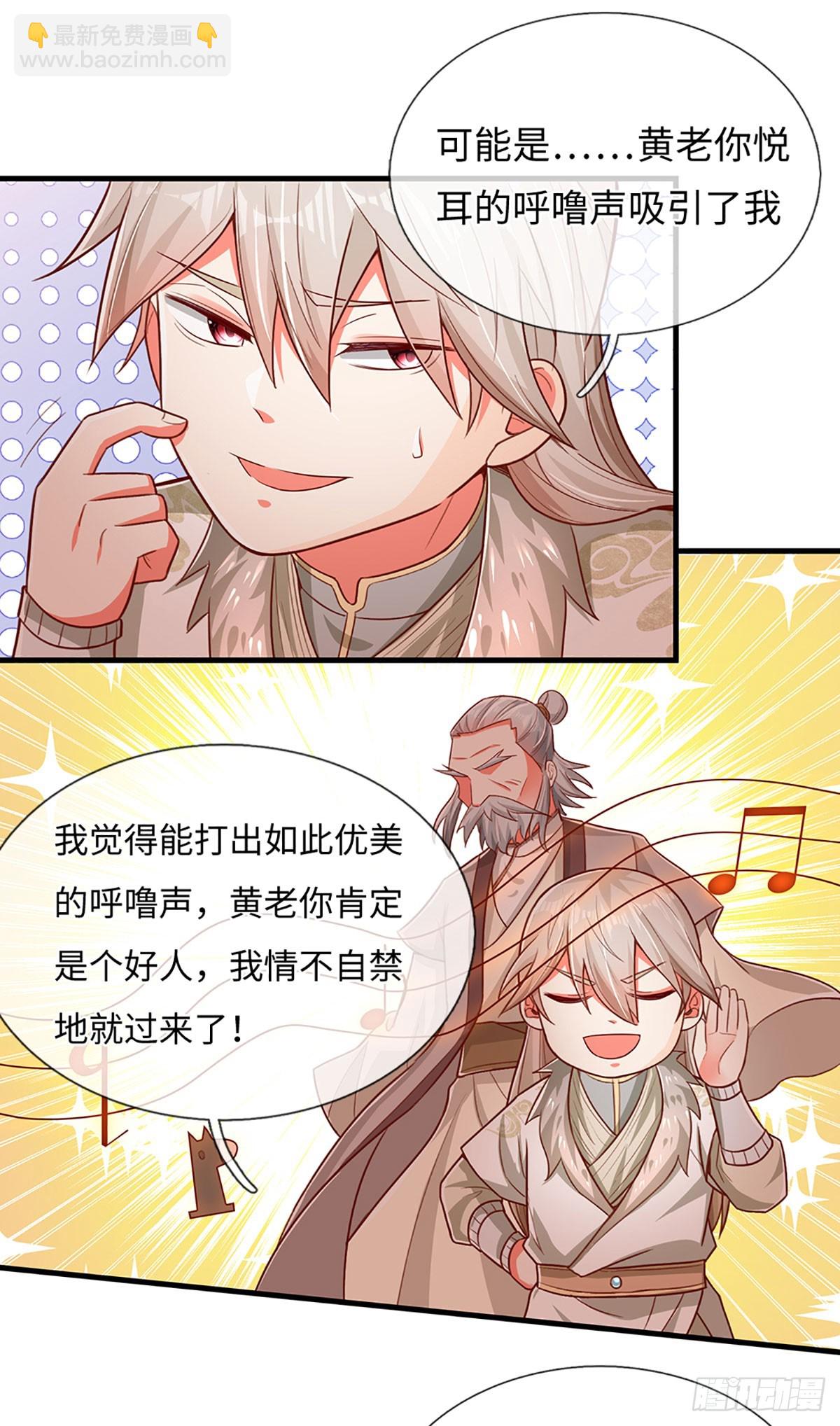 第16话 说真话的弟子-第16话