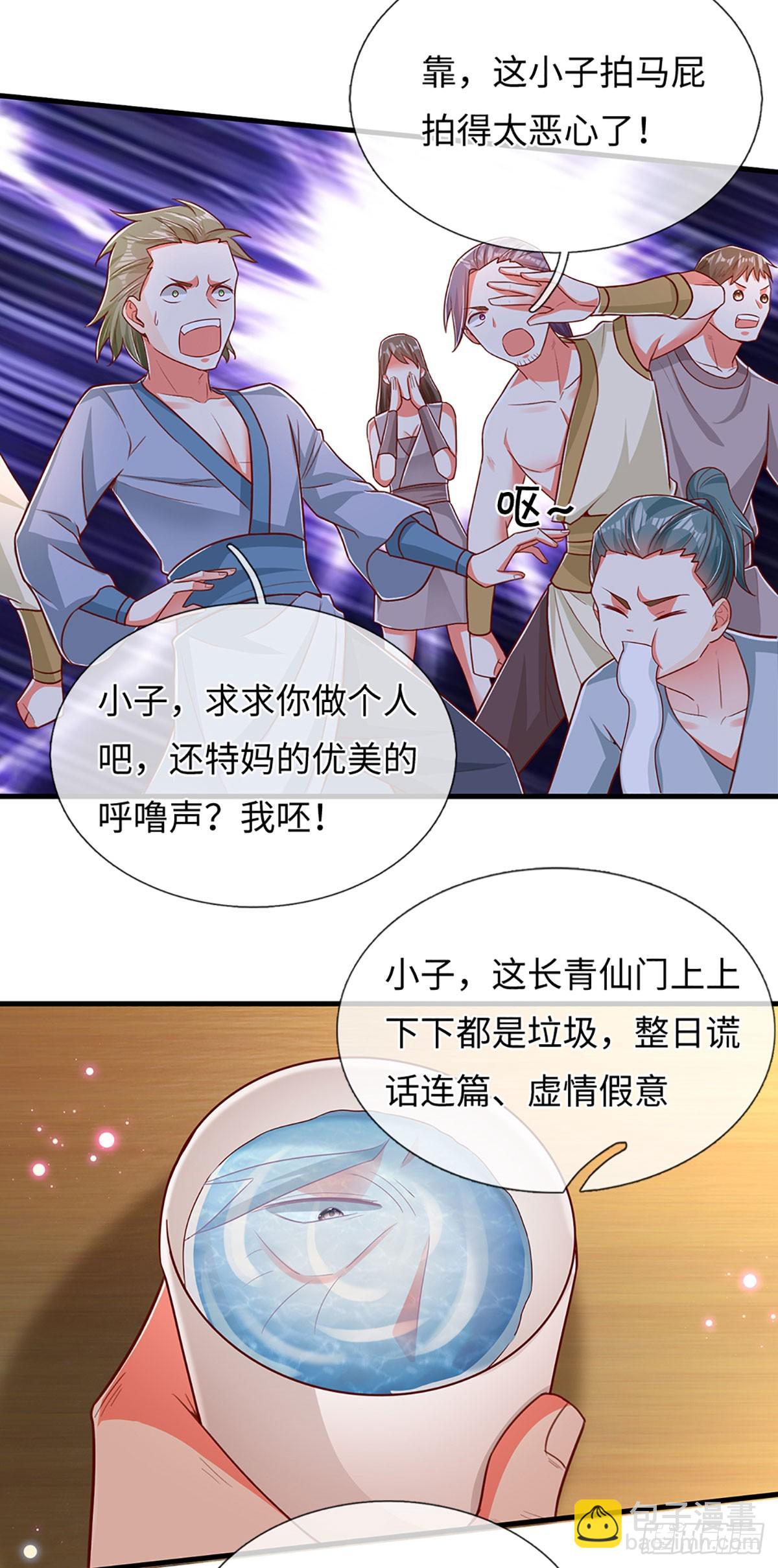 第16话 说真话的弟子-第16话