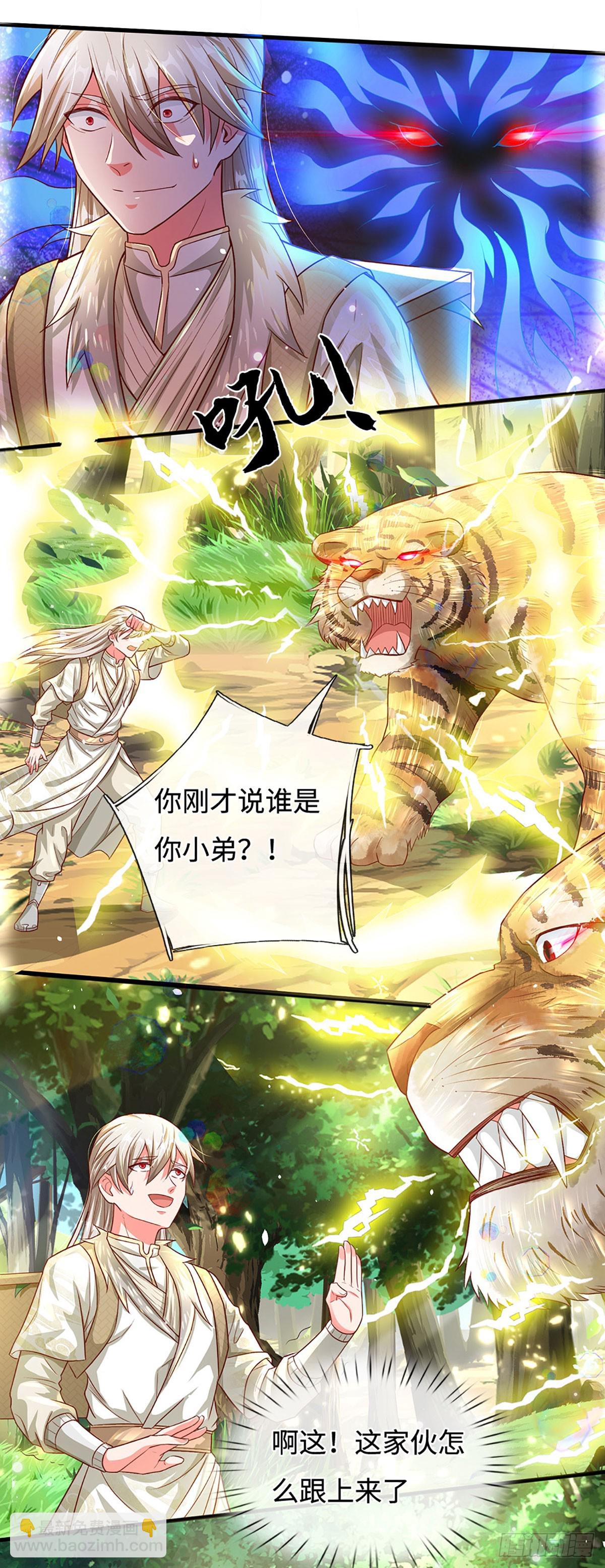 第22话 鸡腿大法-第22话