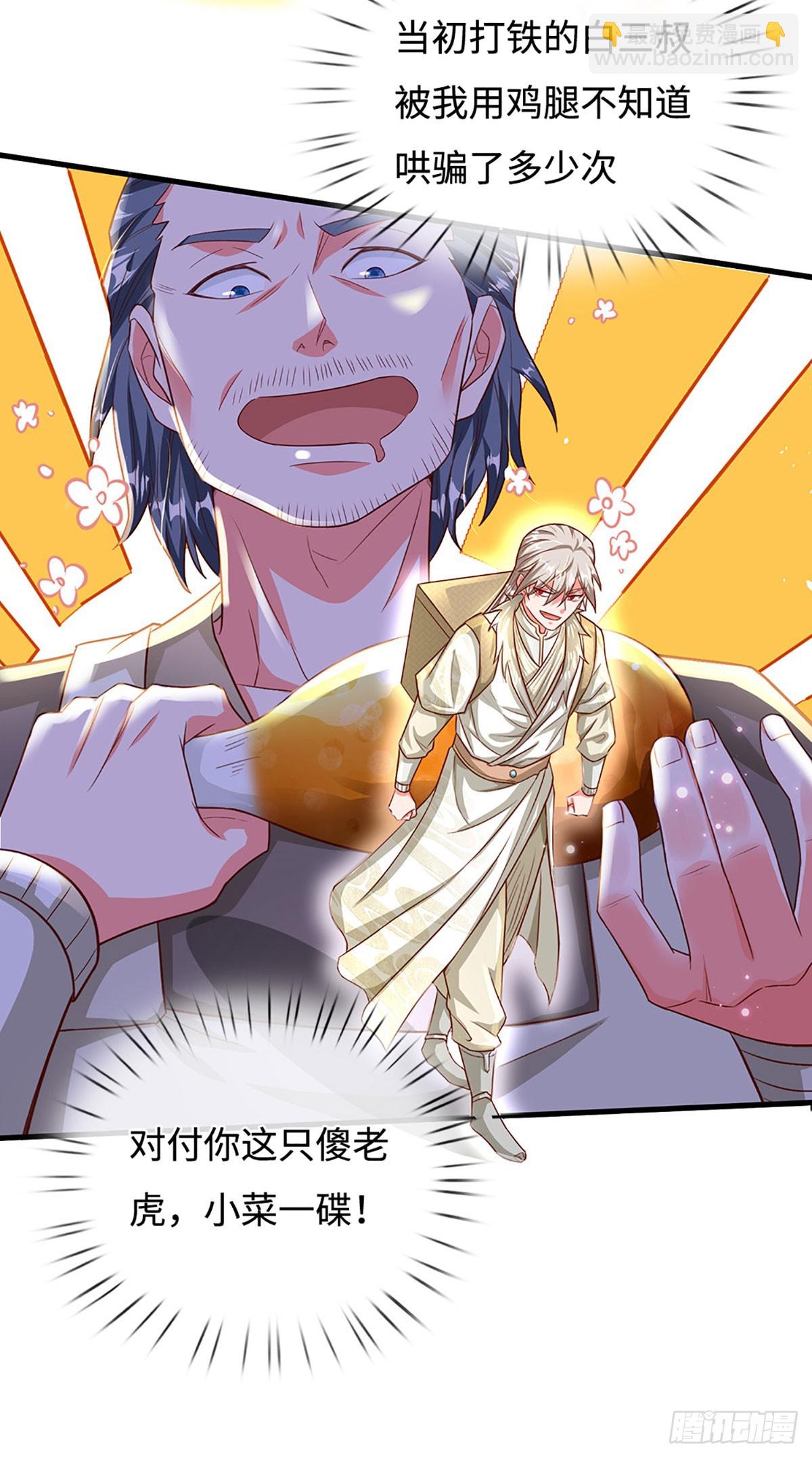 第22话 鸡腿大法-第22话