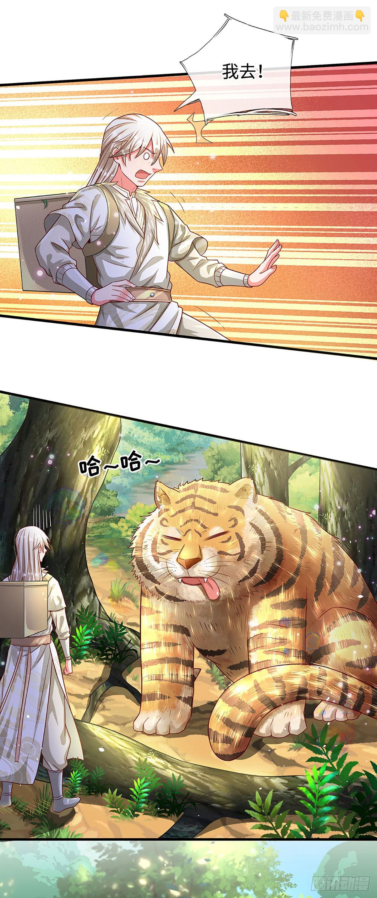 第22话 鸡腿大法-第22话