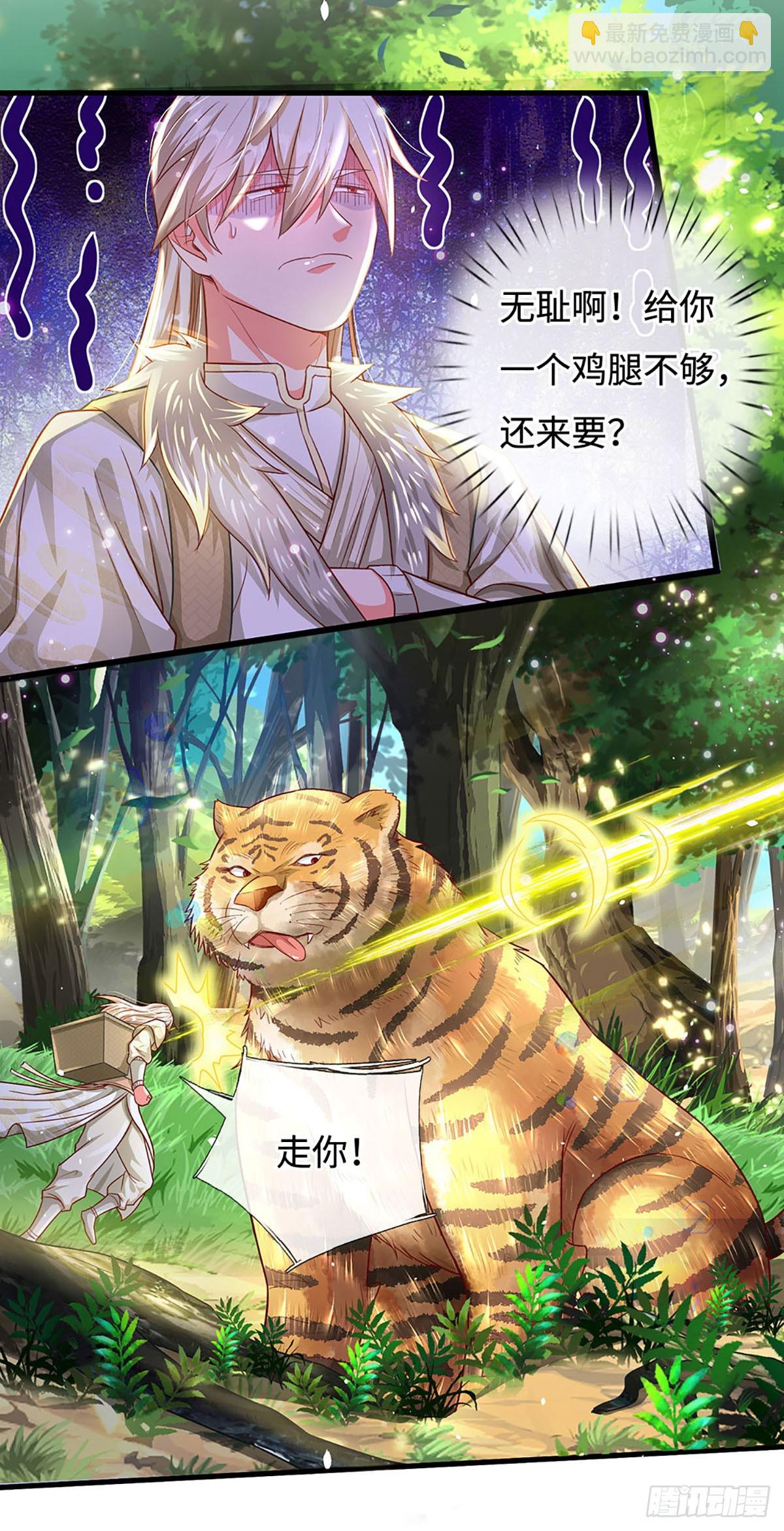 第22话 鸡腿大法-第22话