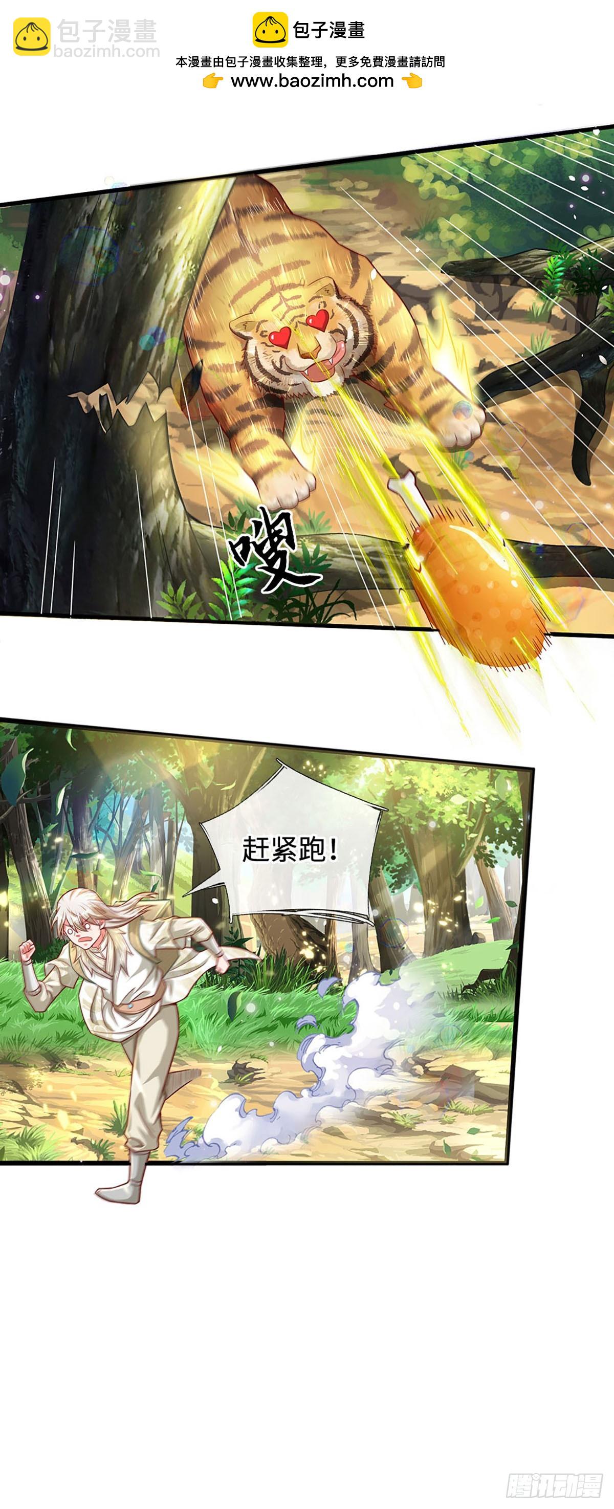 第22话 鸡腿大法-第22话