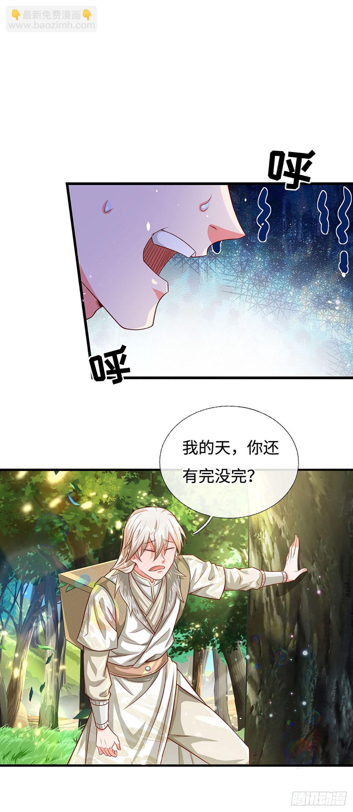 第22话 鸡腿大法-第22话