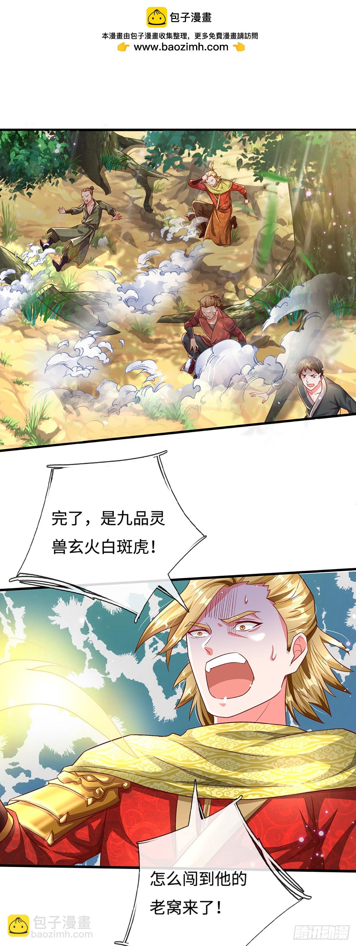 第22话 鸡腿大法-第22话