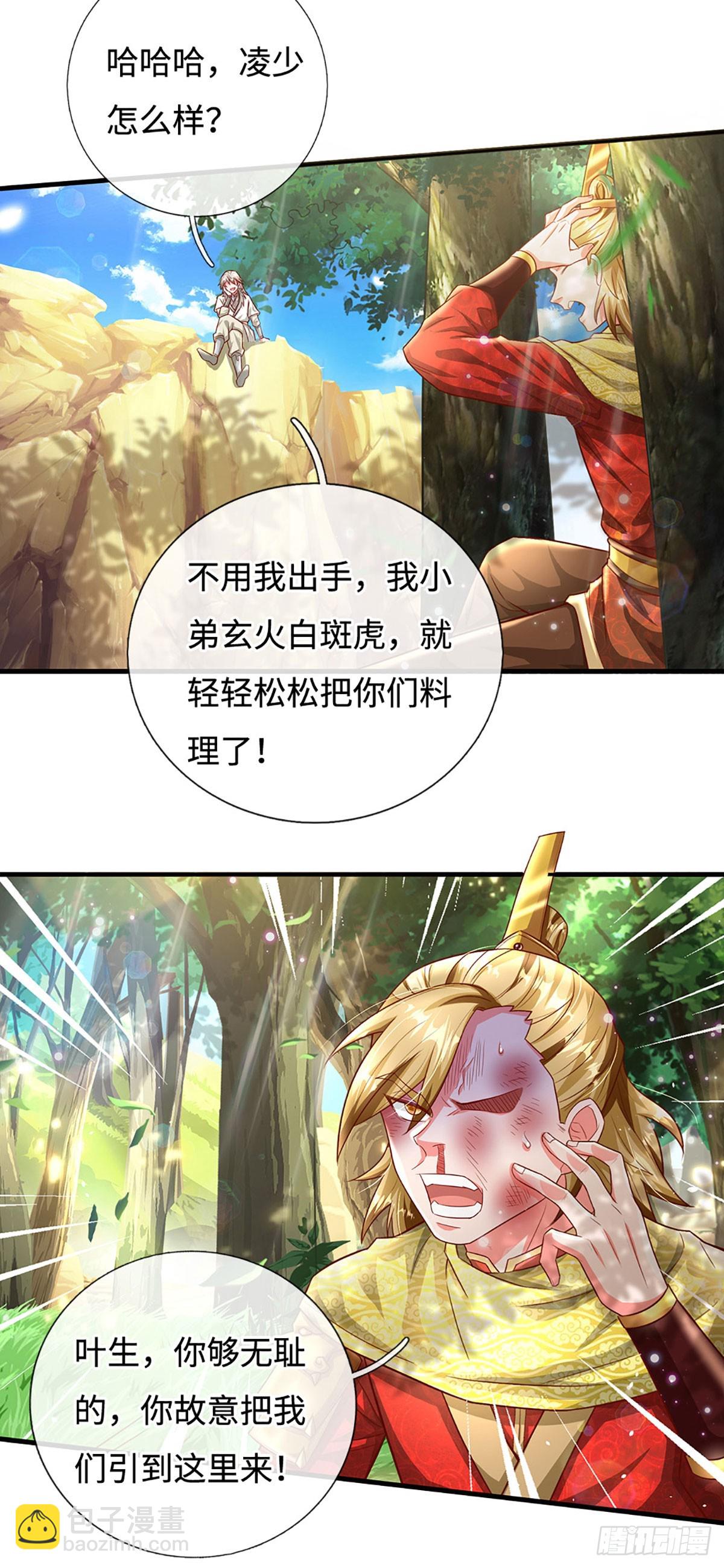 第22话 鸡腿大法-第22话