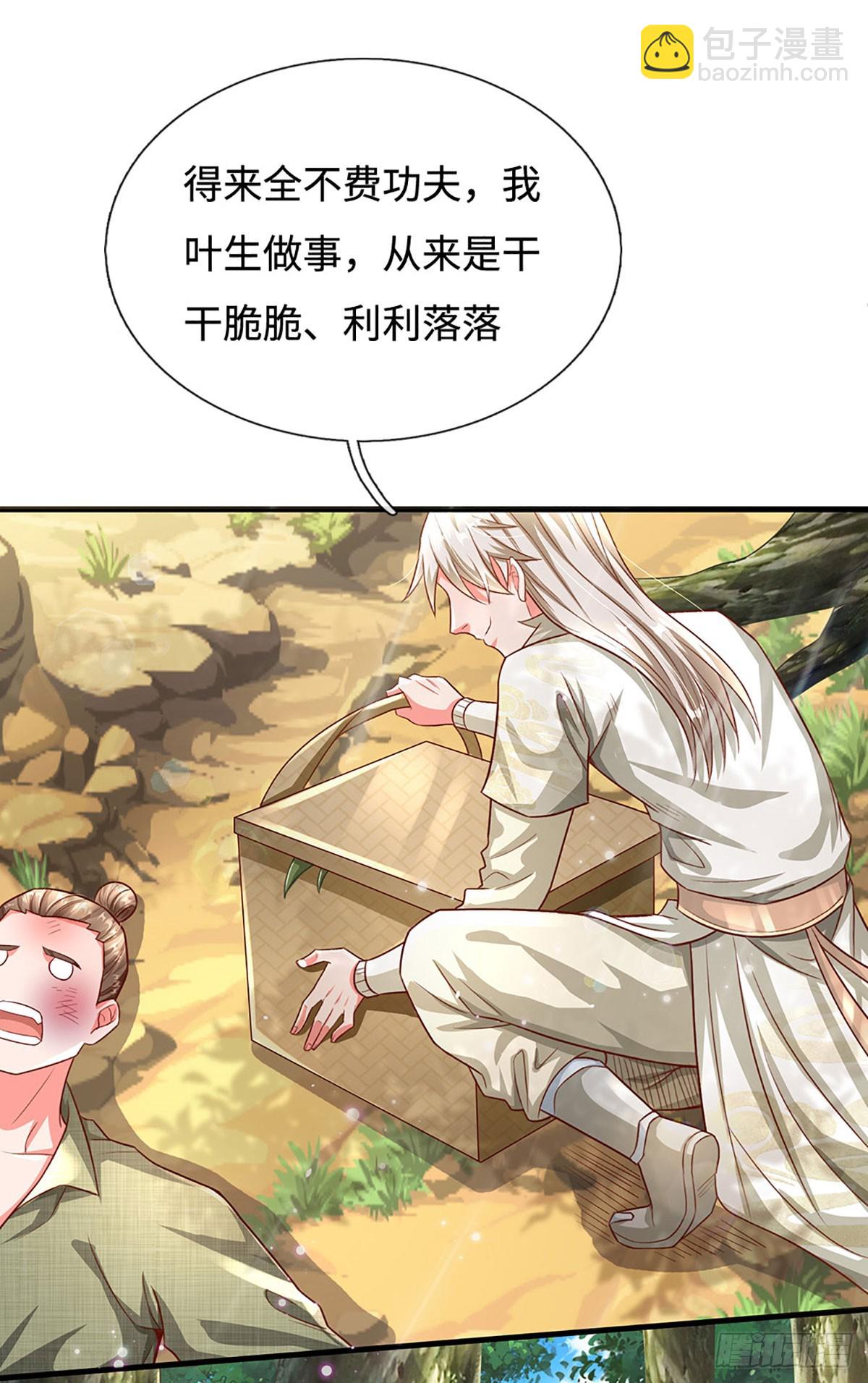 第22话 鸡腿大法-第22话