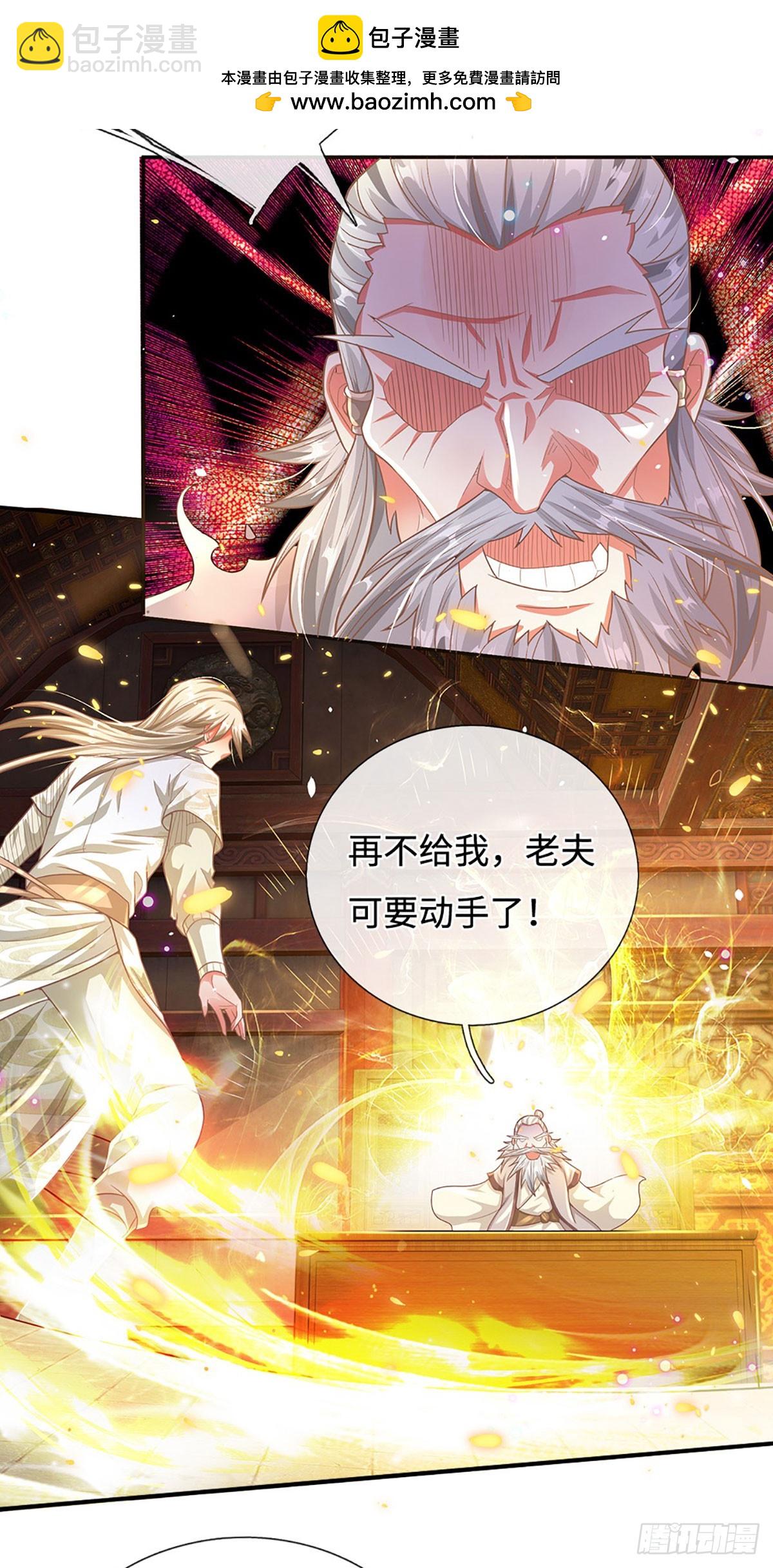 第26话 极限拉扯-第26话