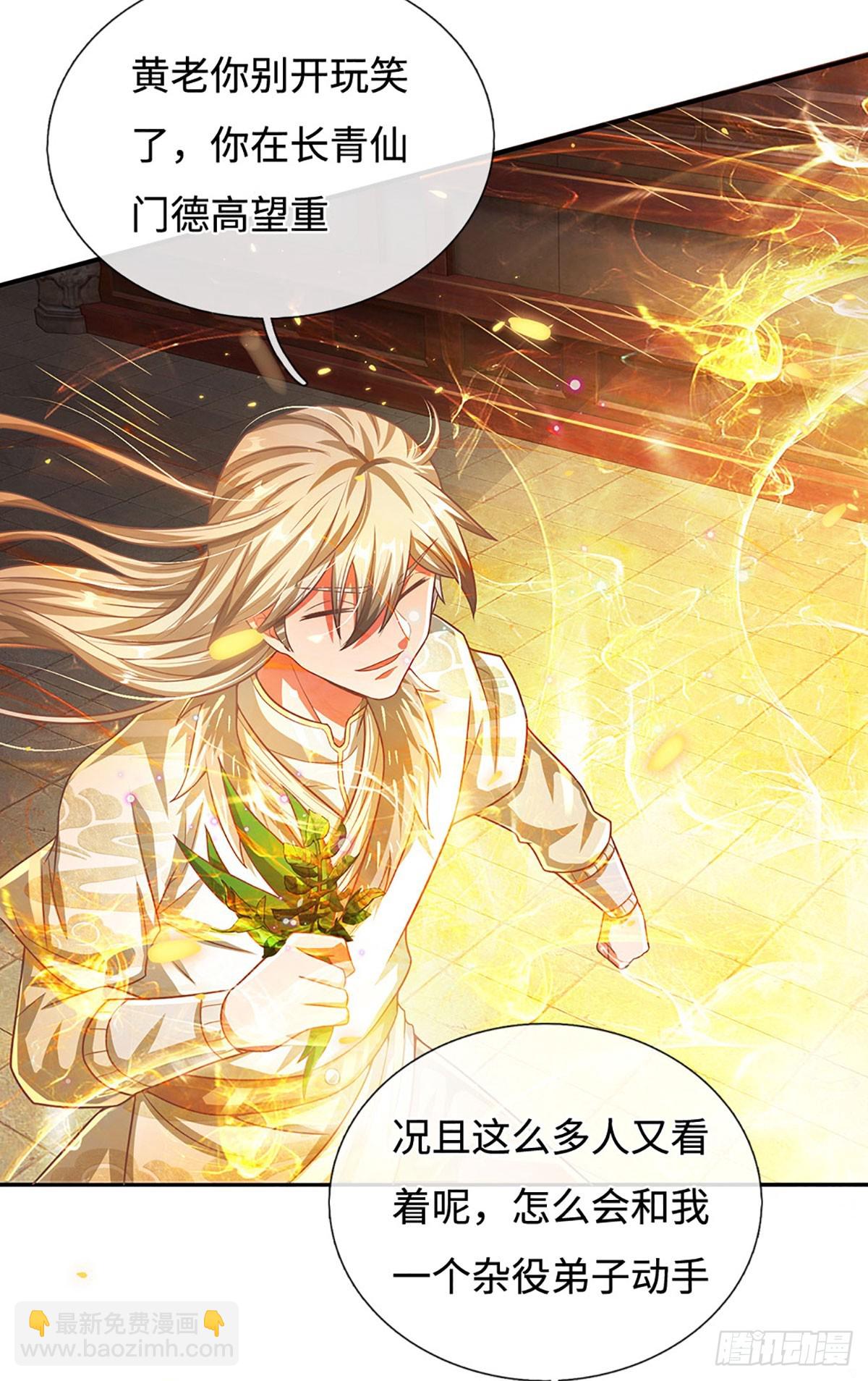 第26话 极限拉扯-第26话