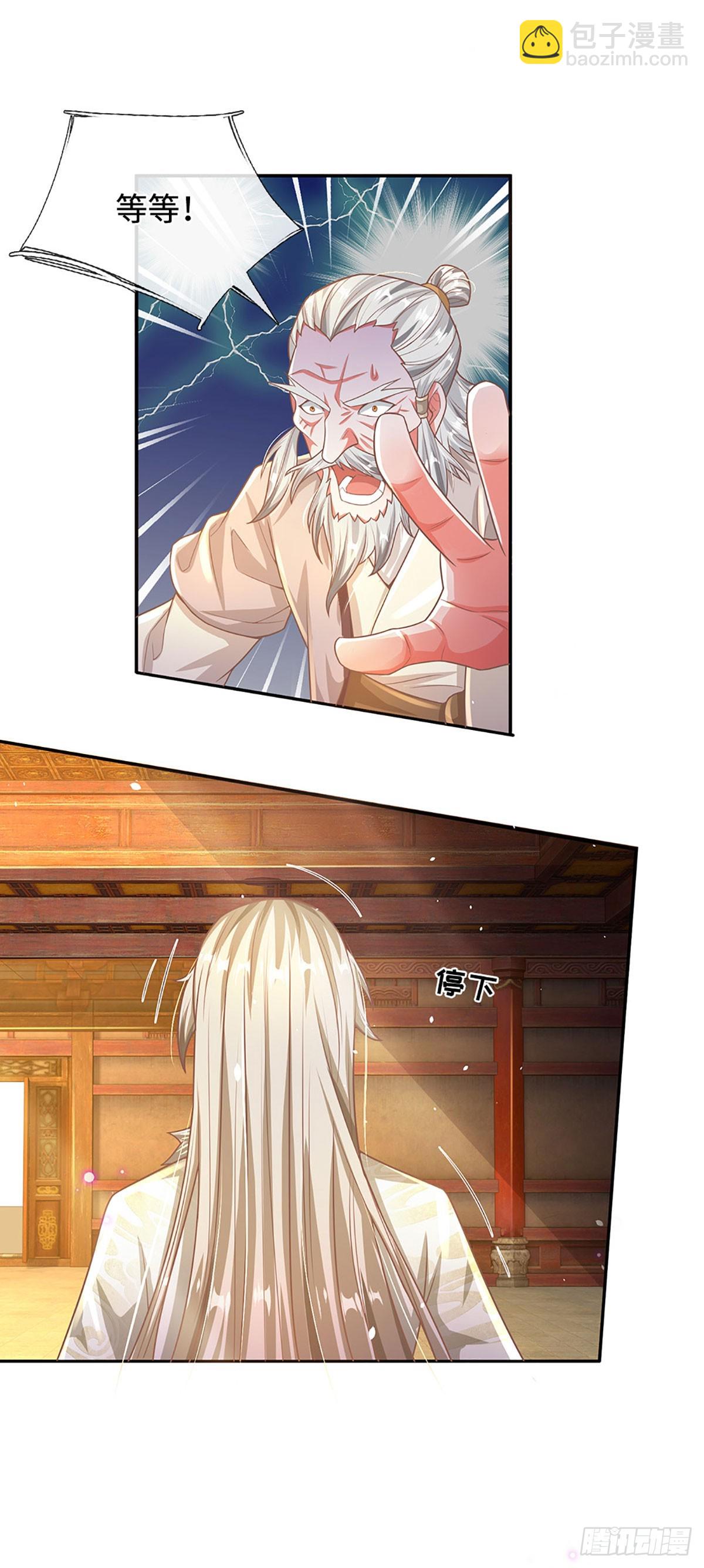 第26话 极限拉扯-第26话