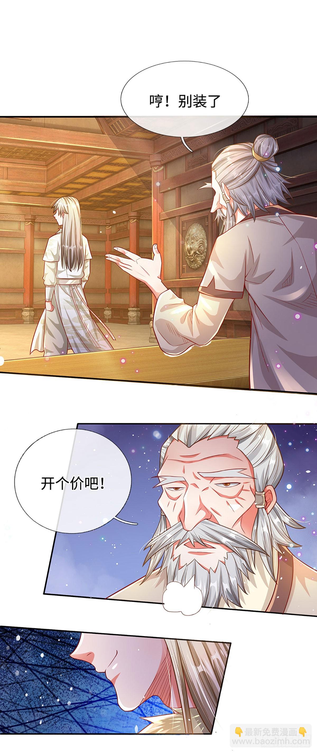 第26话 极限拉扯-第26话