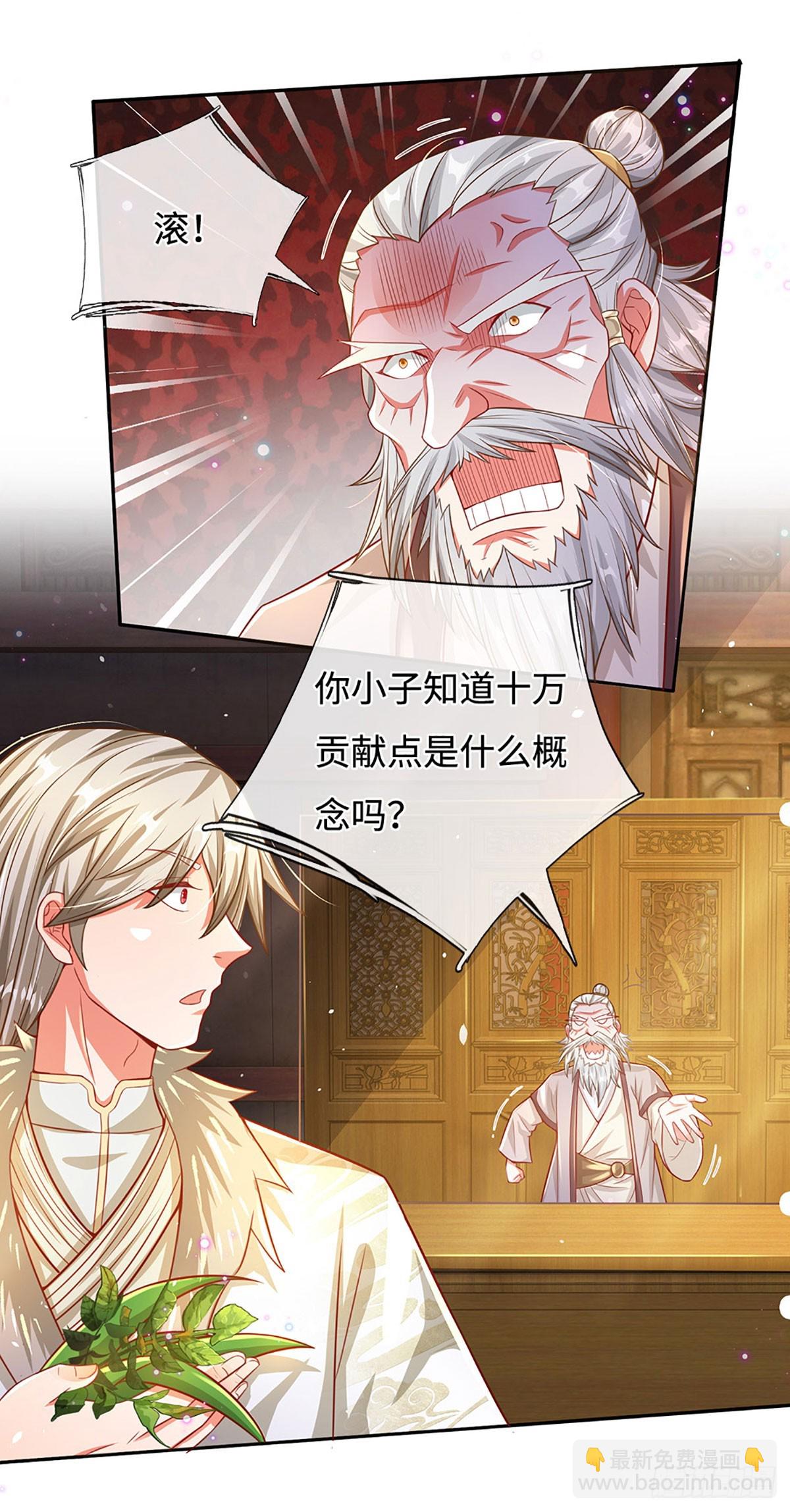 第26话 极限拉扯-第26话