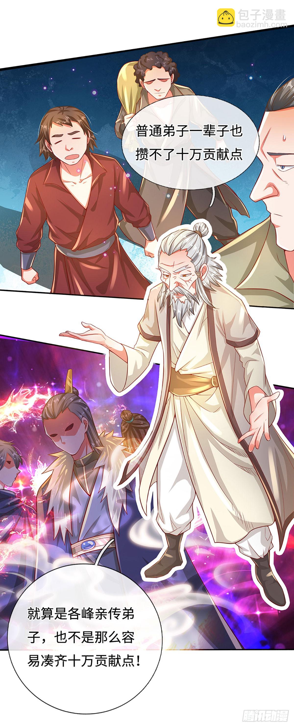 第26话 极限拉扯-第26话